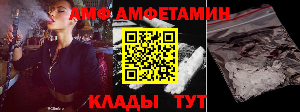 Амфетамин Розовый Зеленокумск