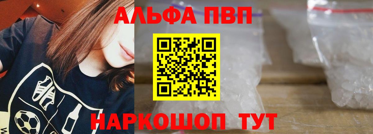 А ПВП Crystall Зеленокумск
