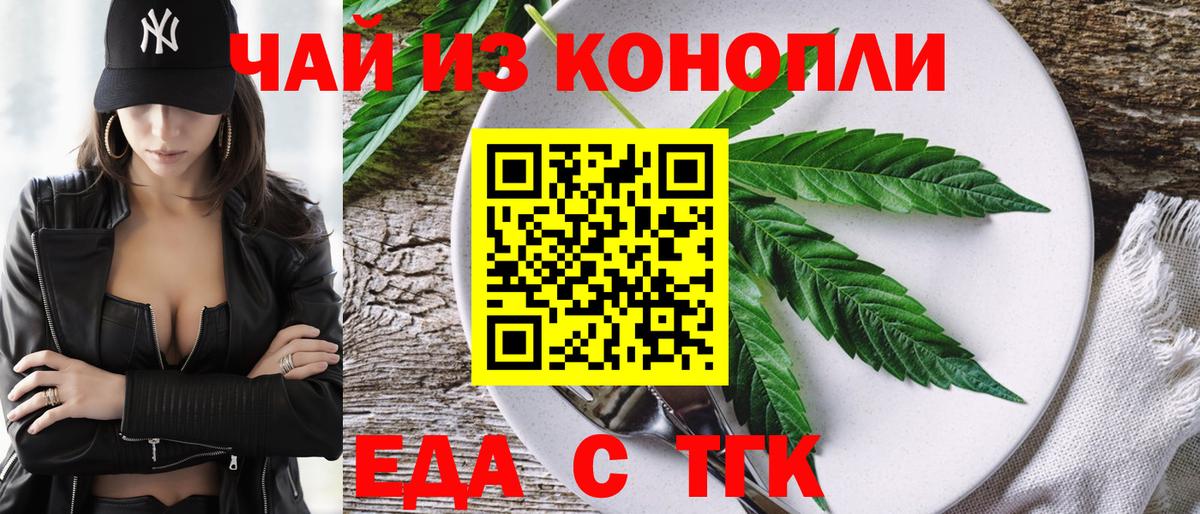 Зеленокумск  Canna-Cookies конопля  Вход с VPN 