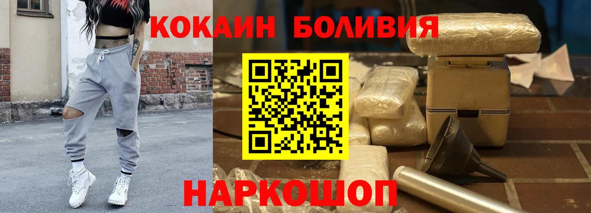 COCAIN Columbia Зеленокумск
