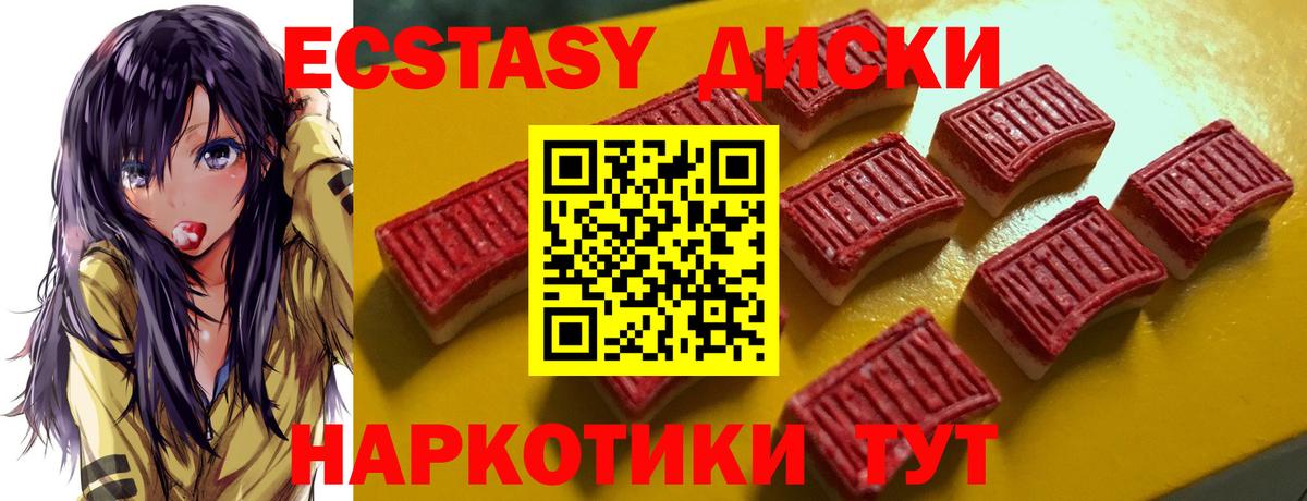 как найти закладки  ЭКСТАЗИ Punisher  Ecstasy 99%  Вход с VPN  Зеленокумск 