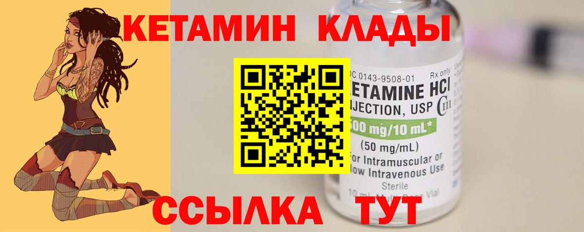 Кетамин VHQ  Кетамин VHQ  Вход с VPN  Зеленокумск 