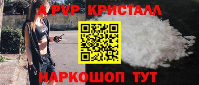 apvp Краснодар