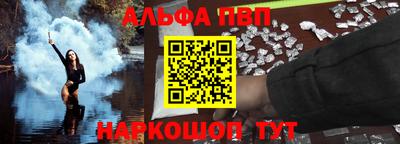 ALPHA PVP Краснокаменск
