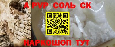 ALPHA PVP Краснокаменск