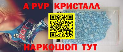ALPHA PVP Краснокаменск