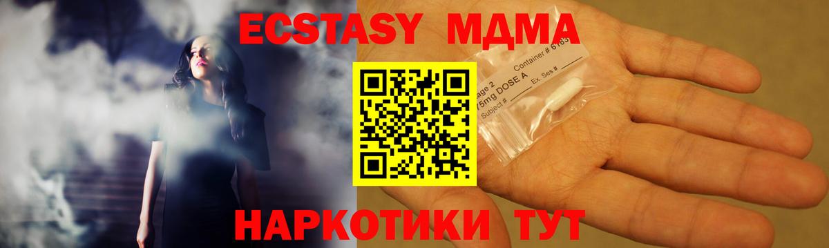 МДМА VHQ  МДМА  Зеленокумск  Вход с VPN  MDMA кристаллы 