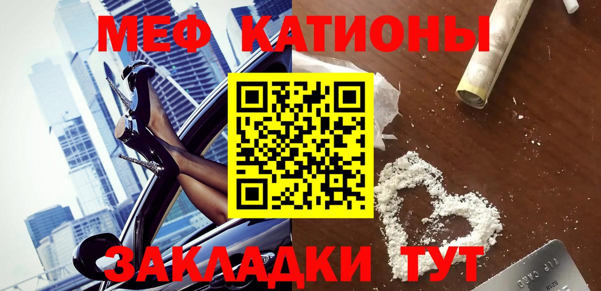Мефедрон  Зеленокумск