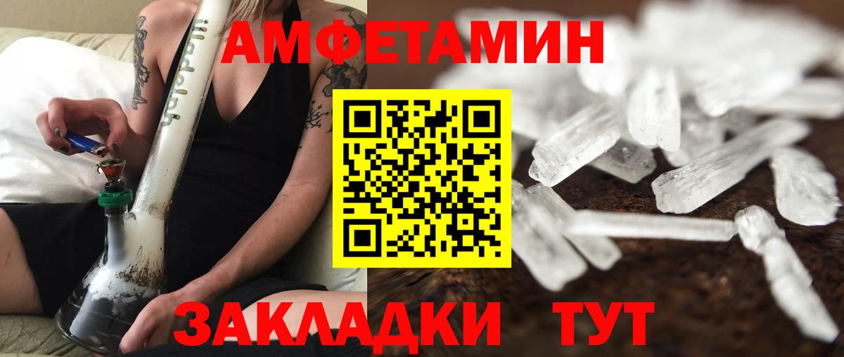 Зеленокумск  МЕТАМФЕТАМИН Декстрометамфетамин 99.9%  Вход с VPN 