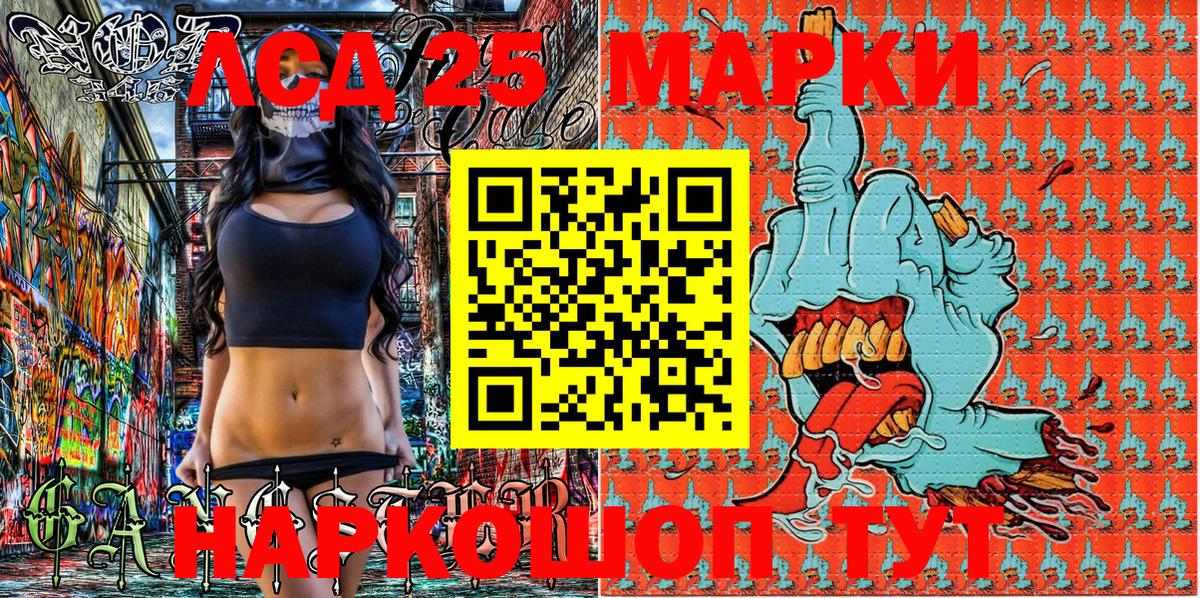 Марки 25I-NBOMe 1,8мг  Вход с VPN  Зеленокумск 
